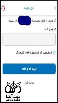 اپلیکیشن توبانک گردشگری 